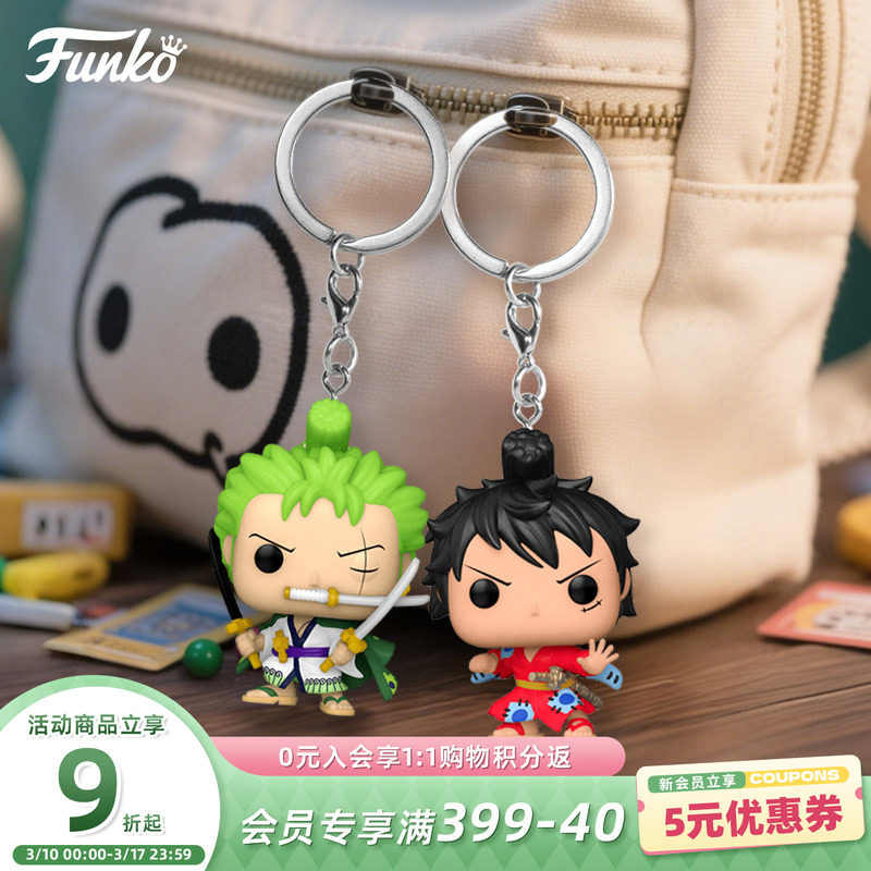Funko海贼王路飞索隆钥匙扣挂件航海王周边手办潮玩摆件公仔礼物