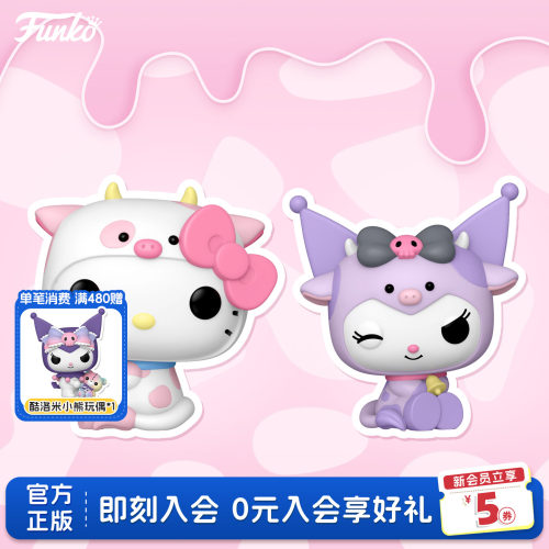 Funko凯蒂猫酷洛米奶牛造型手办