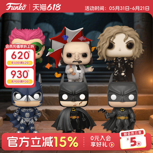 Funko蝙蝠侠系列DC周边收藏手办