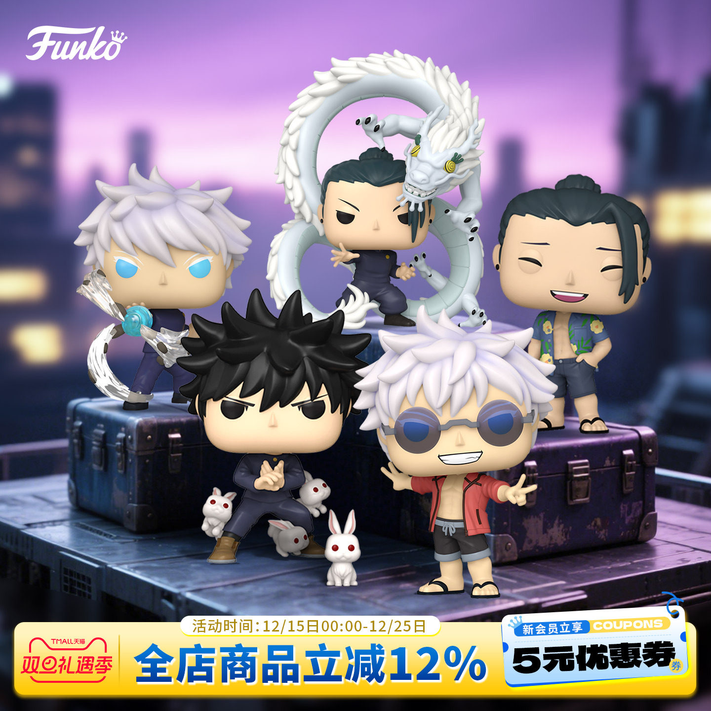 Funko日漫咒术回战周边手办