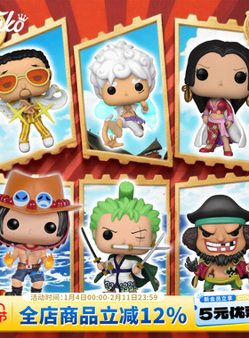 Funko海贼王路飞索隆娜美大妈航海王和之国周边手办摆件新年礼物