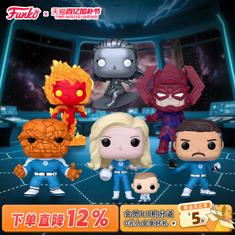 Funko漫威神奇四侠系列 神奇先生隐形女霹雳火周边手办公仔礼物