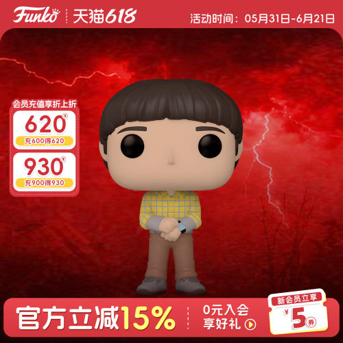 Funko怪奇物语威尔·拜尔斯手办