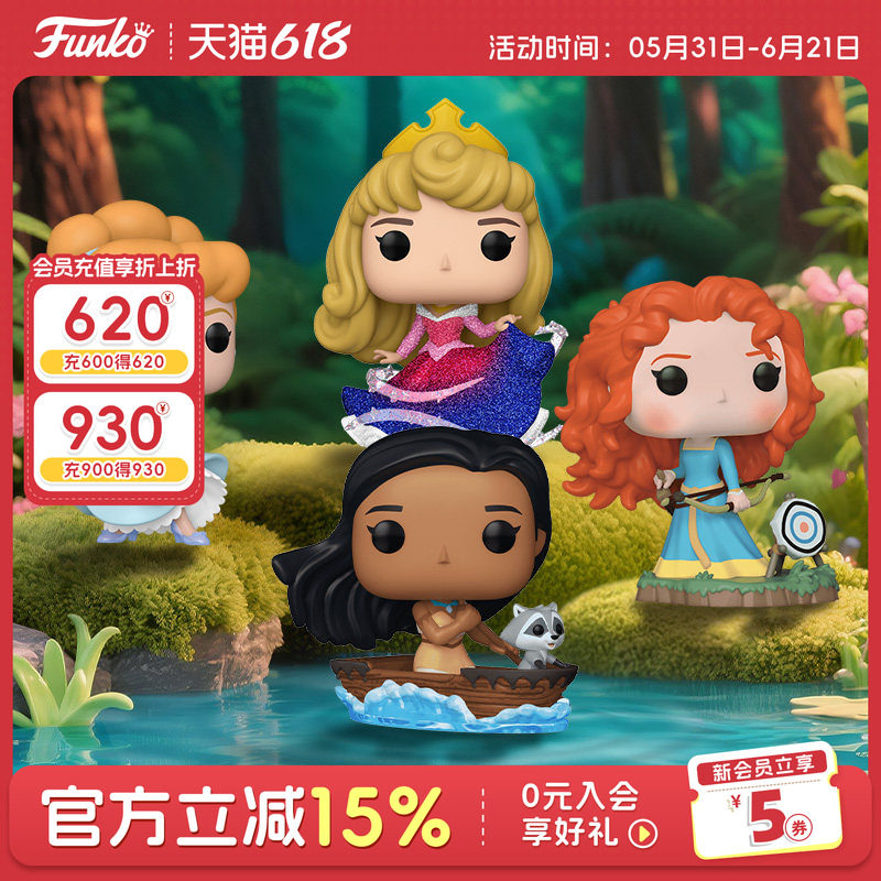 Funko迪士尼公主睡美人奥罗拉 花木兰 宝嘉康蒂周边摆件公仔礼物