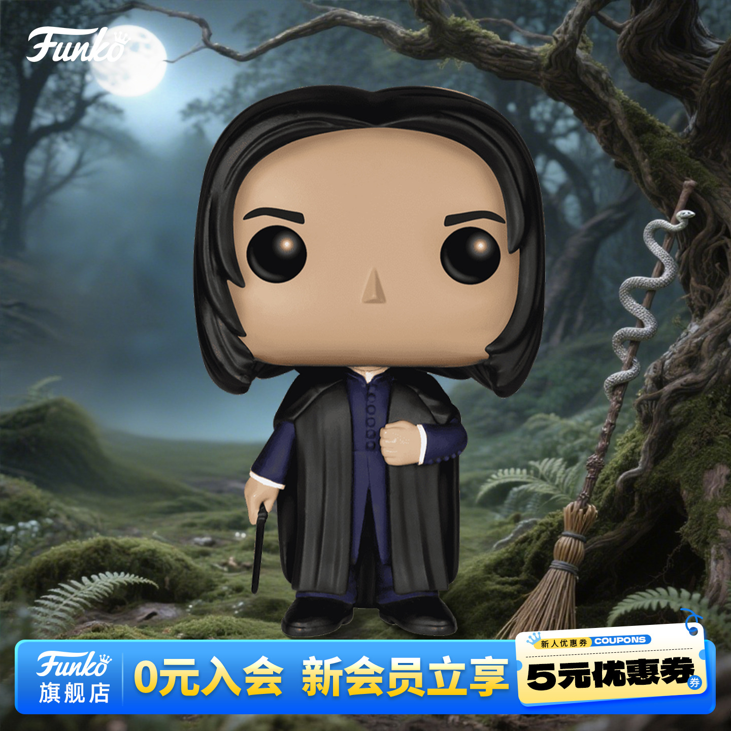 Funko丰高POP哈利波特 西弗勒斯 斯内普周边手办收藏摆件公仔礼物