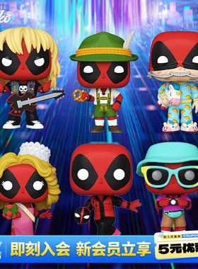 Funko丰高漫威POP死侍手办Q版玩偶潮玩电影周边摆件公仔礼物