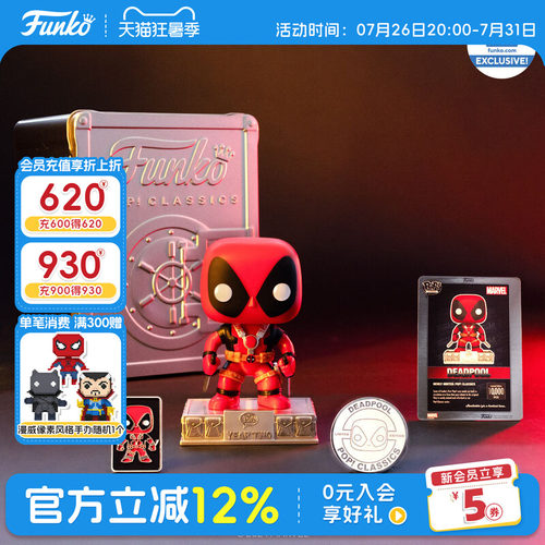 Funko死侍限量款珍藏铁盒带徽章