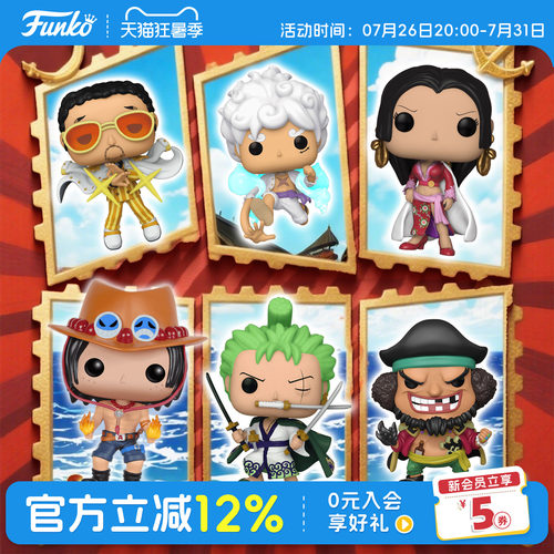 Funko海贼王全系列角色周边手办