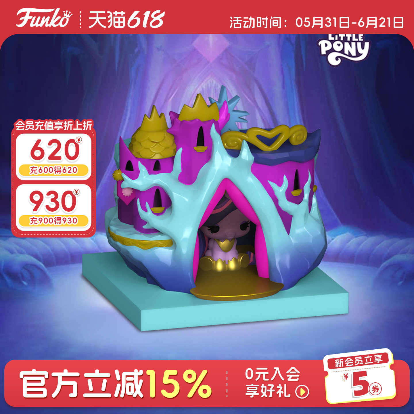 Funko小马宝莉联名友谊城堡 紫悦公主周边手办萌粒摆件公仔礼物