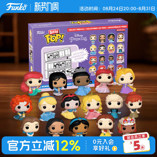 Funko迪士尼公主系列萌粒手办