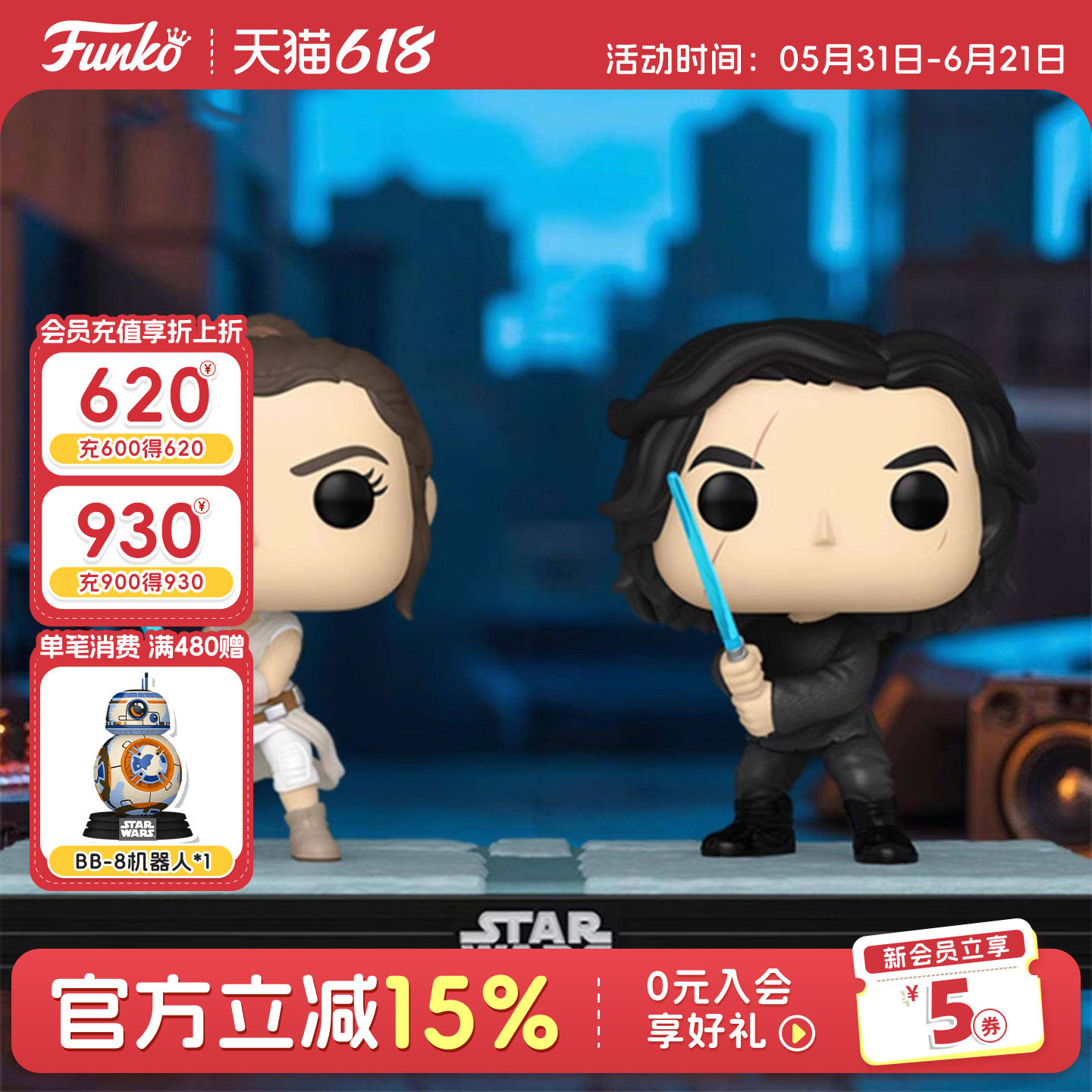 Funko丰高POP星球大战蕾伊和凯洛伦发光光剑周边手办摆件公仔礼物