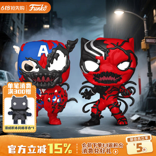 Funko卡内奇黑豹美国队长共生体