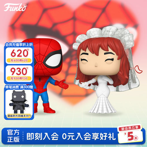 Funko漫威蜘蛛侠玛丽简手办