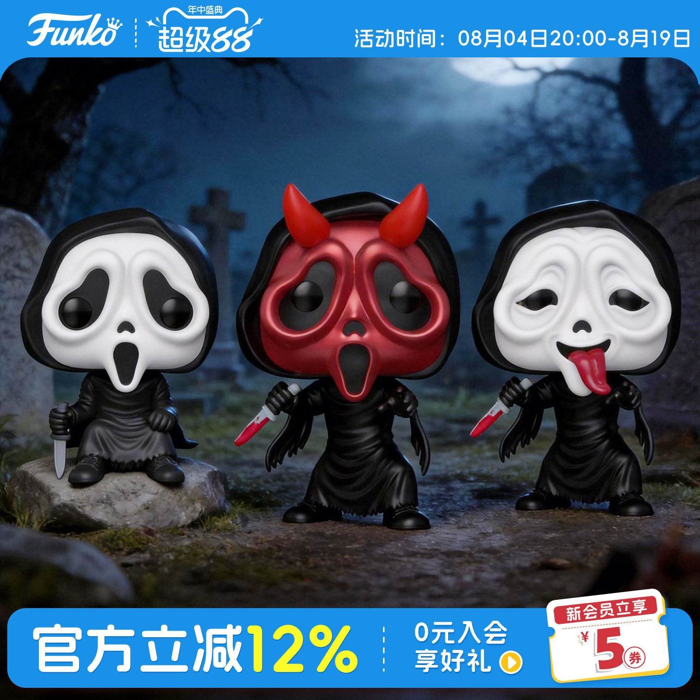 Funko美剧惊声尖叫 鬼脸周边手办钥匙扣挂件潮玩摆件公仔礼物 - 实物图
