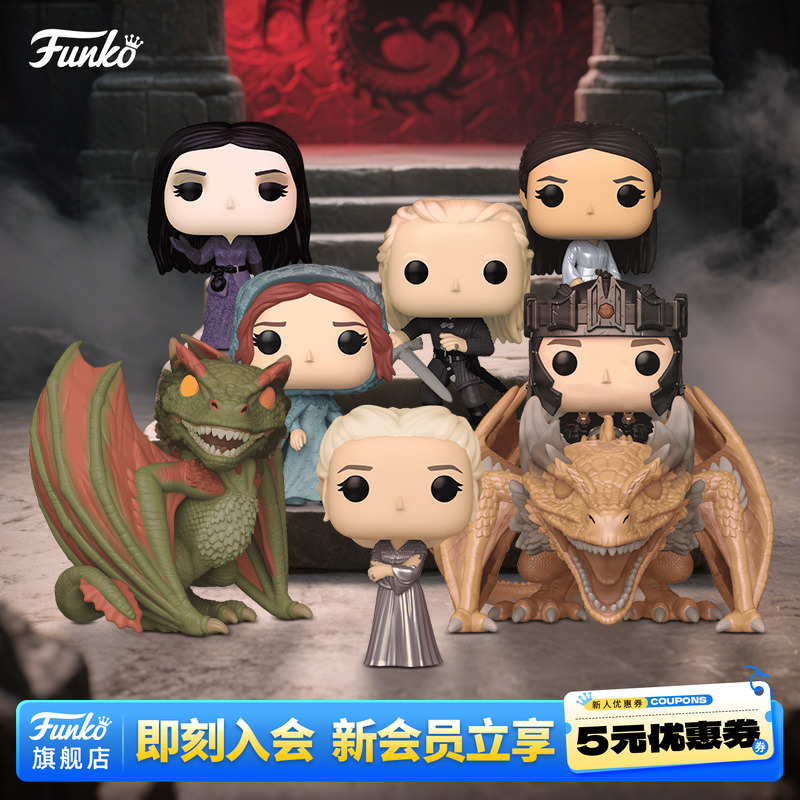Funko权力的游戏龙之家族周边