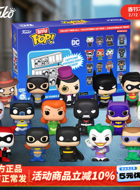Funko蝙蝠侠哈莉奎因小丑蝙蝠女DC周边萌粒盲盒手办摆件新年礼物