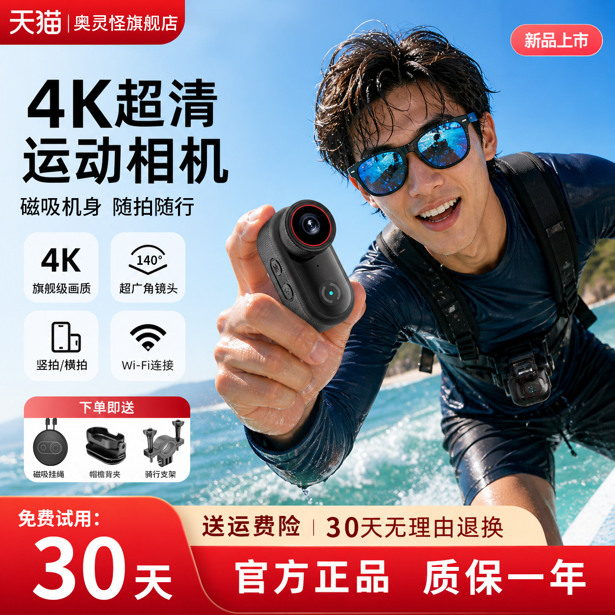4K超清拇指运动相机胸前固定360磁吸全景穿戴防水骑行记录仪vlog图片