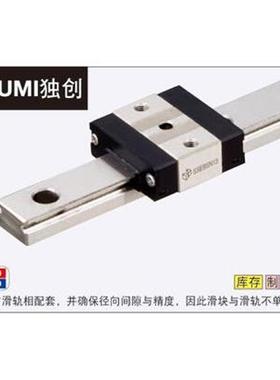 MISUMI直线导轨 米思米滑块 SEBSN16 SEBSNL8 SEBSNL10 SEBSNL13