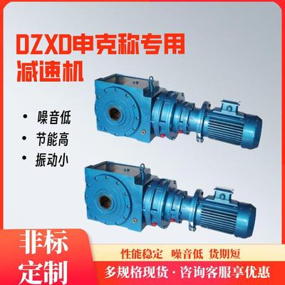 SBD50申克称减速机皮带秤减速机，SBD65减速机，SBD75减速机，SBD