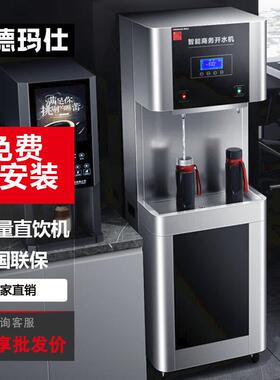 德玛仕DEMASHI直饮机商用烧水机不锈钢直饮水机RO五级过滤开水器