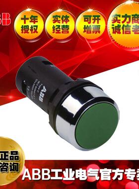 ABB指示灯控制轻触开关平头按钮CP1-30G-11 ;1SFA619100R3072