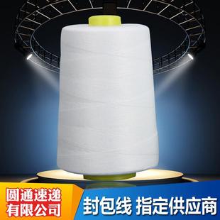 拉峰牌手提高速打包线缝包线封包线缝包机封口线编织袋彩色缝口线