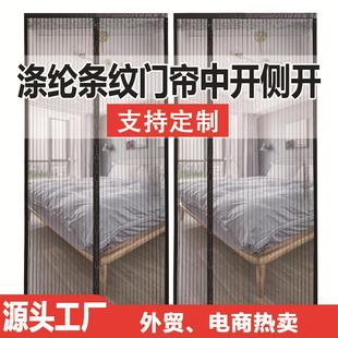 夏季 饰磁性魔术贴磁吸厨房纱门亚马逊门帘免打孔家用 防蚊门帘 装