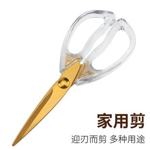 不锈钢多功能剪纸线头手工剪 透明多用途家用办公剪刀学生文具剪