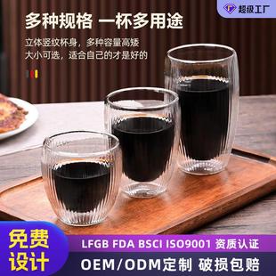 高硼硅玻璃水杯家用隔热早餐牛奶咖啡杯竖纹耐高温双层玻璃杯子