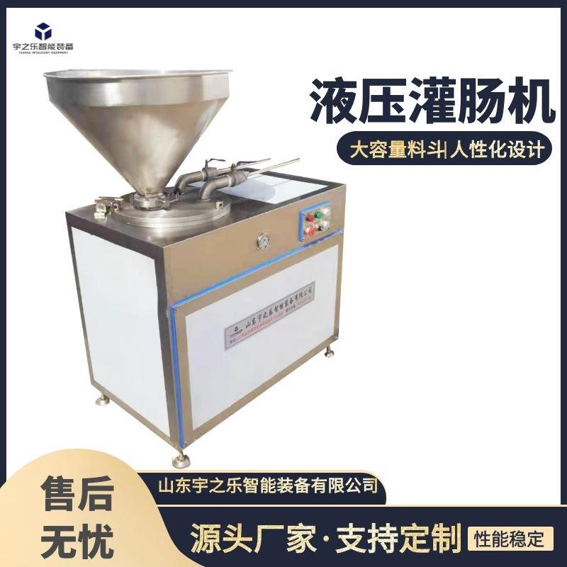 广式小腊肠灌肠机液压直灌式灌肠机双馅嘴液压灌肠机