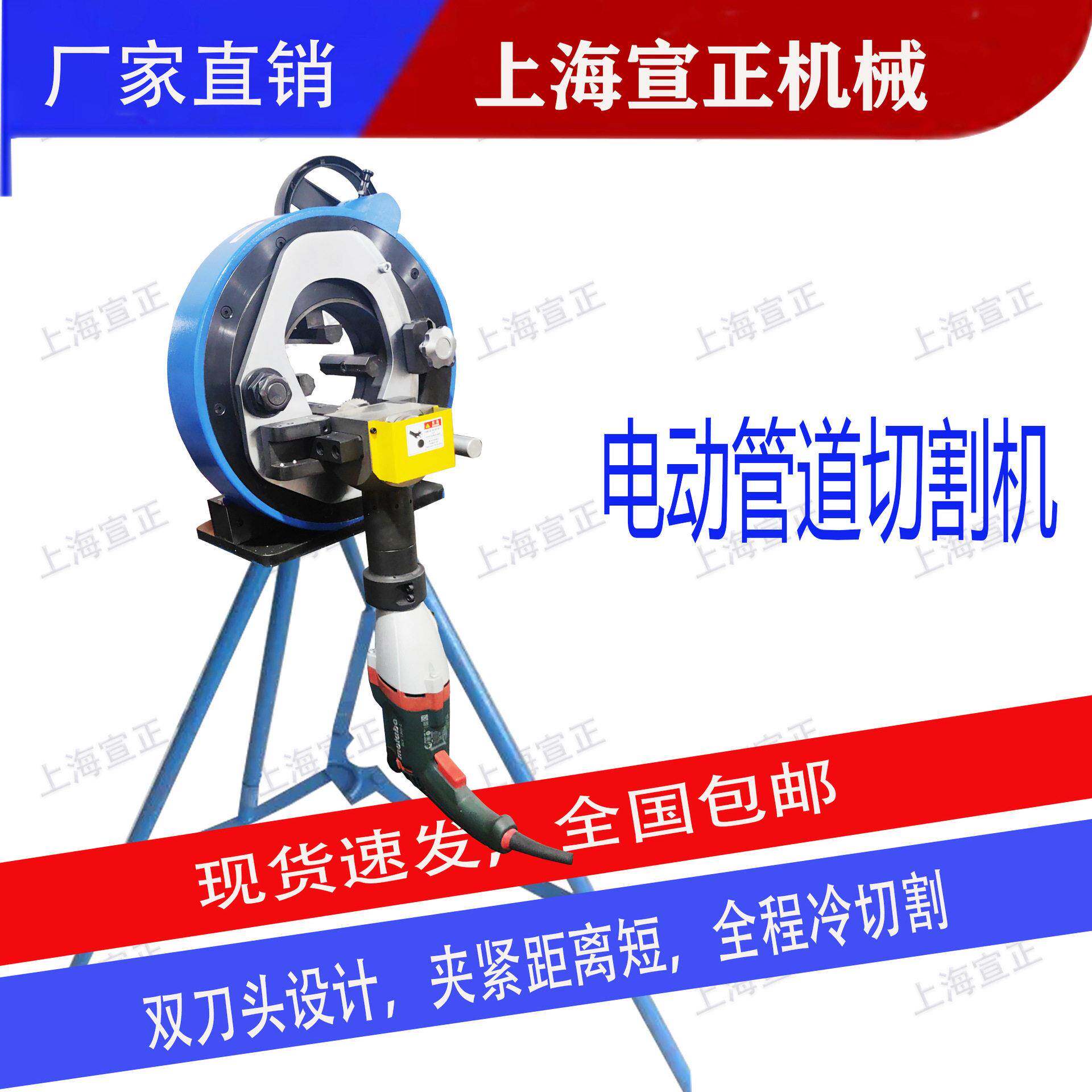 麦太保GF锯4寸行星式切管机卫生级不锈钢管洁净管道医管道切割