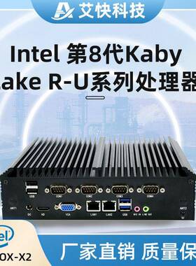 艾快6/7/8嵌入式I5-7200U/7500U双网6COM多USB工控主机准系统