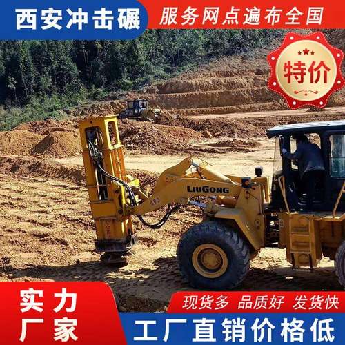 挖机改装的打夯机进行路基压实冲击夯