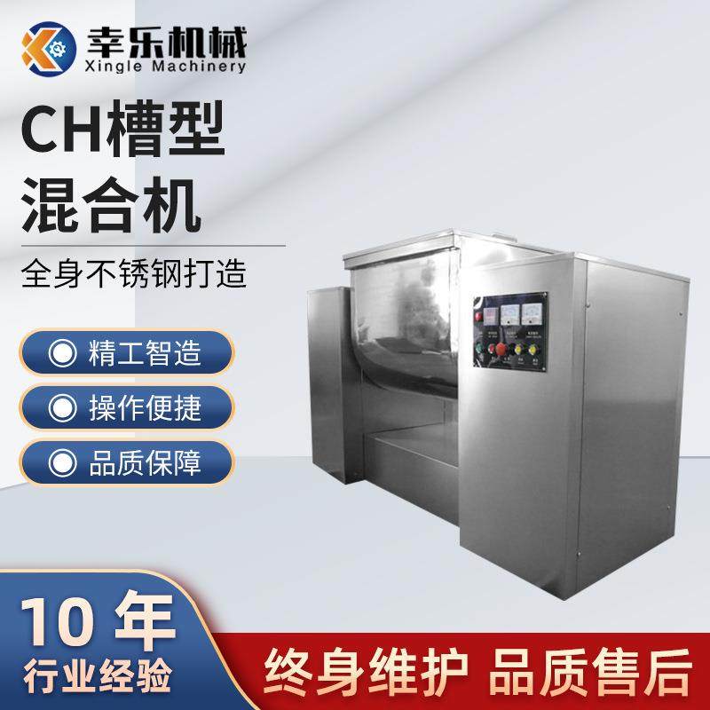 CH干湿两用槽型混合机医药食品粉末混合机小型卧式搅拌机混料机,厨房电器,其他商用厨电,淘宝优惠券,粉丝福利购,淘宝优惠卷