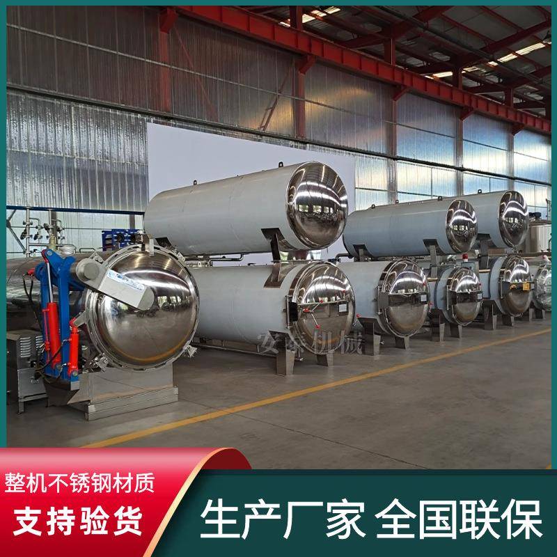 猫粮电脑全自动杀菌锅宠物罐头全套加工设备鱼饵料高温杀菌锅