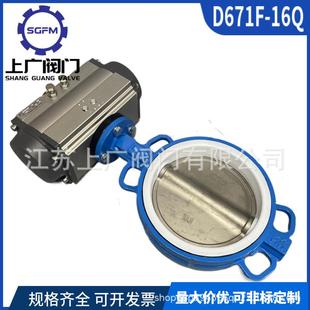 D671F 16Q气动衬氟蝶阀不锈钢法兰气动衬氟蝶阀法兰气动蝶阀