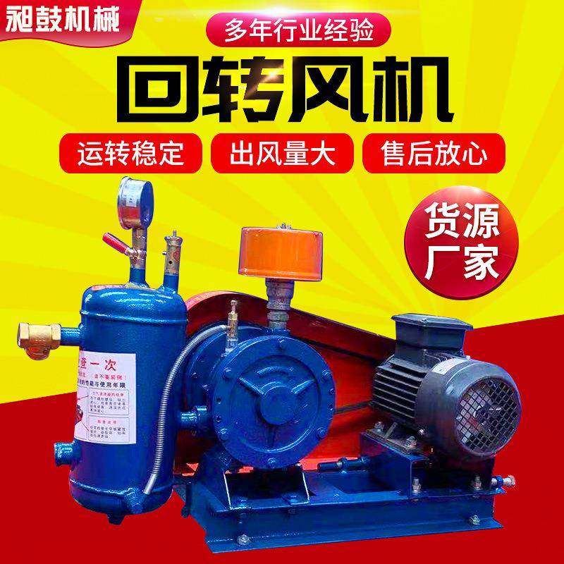 回转式鼓风机工业污水处理曝气增氧大风量滑片40S回转式鼓风机,五金/工具,其他机械五金,淘宝优惠券,粉丝福利购,淘宝优惠卷