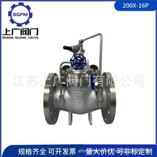 200X 减压阀200X不锈钢减压稳压阀 16P水利减压阀200X不锈钢先导式