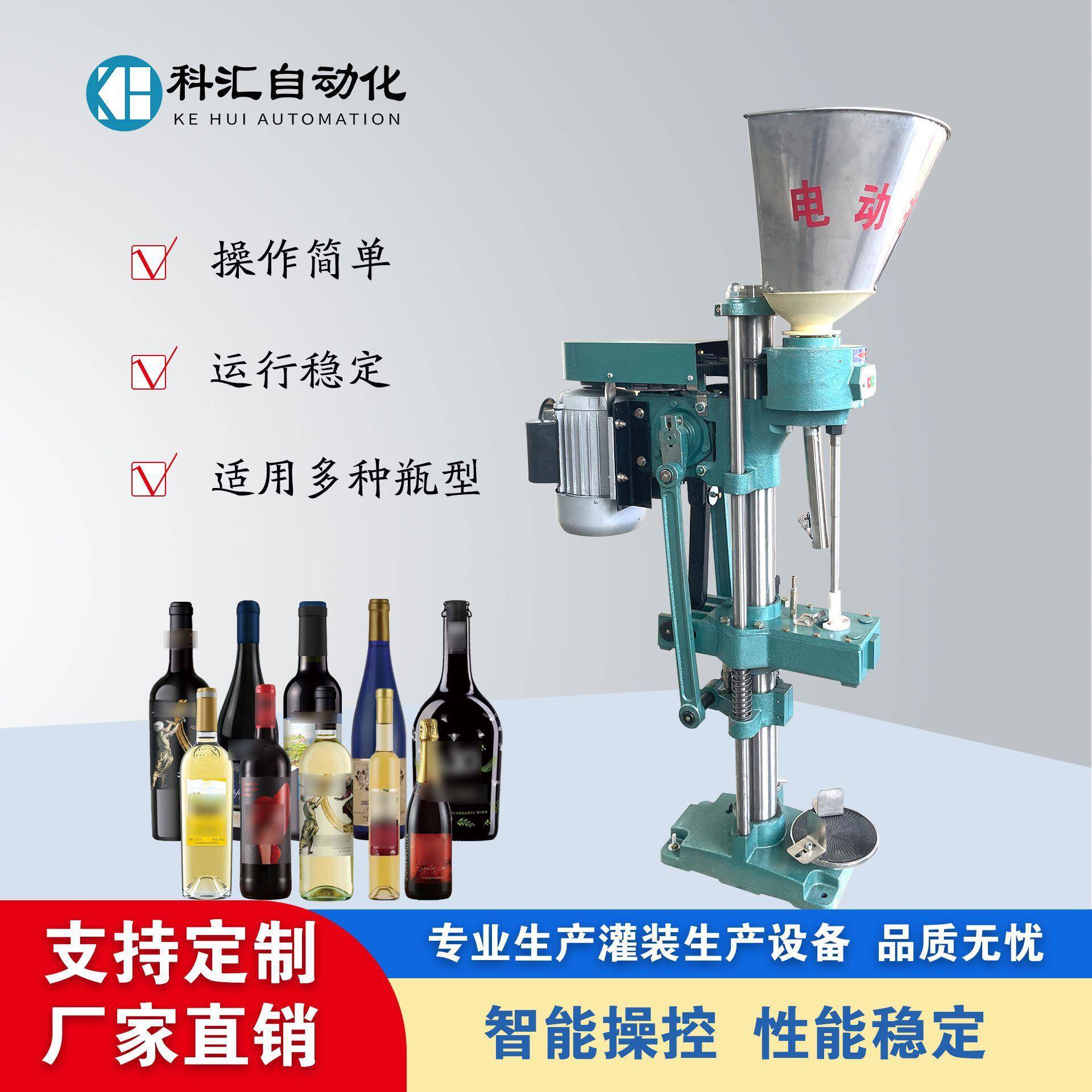 葡萄酒打塞机DS-1型葡萄酒红酒软木塞打塞机玻璃瓶软木塞封口机