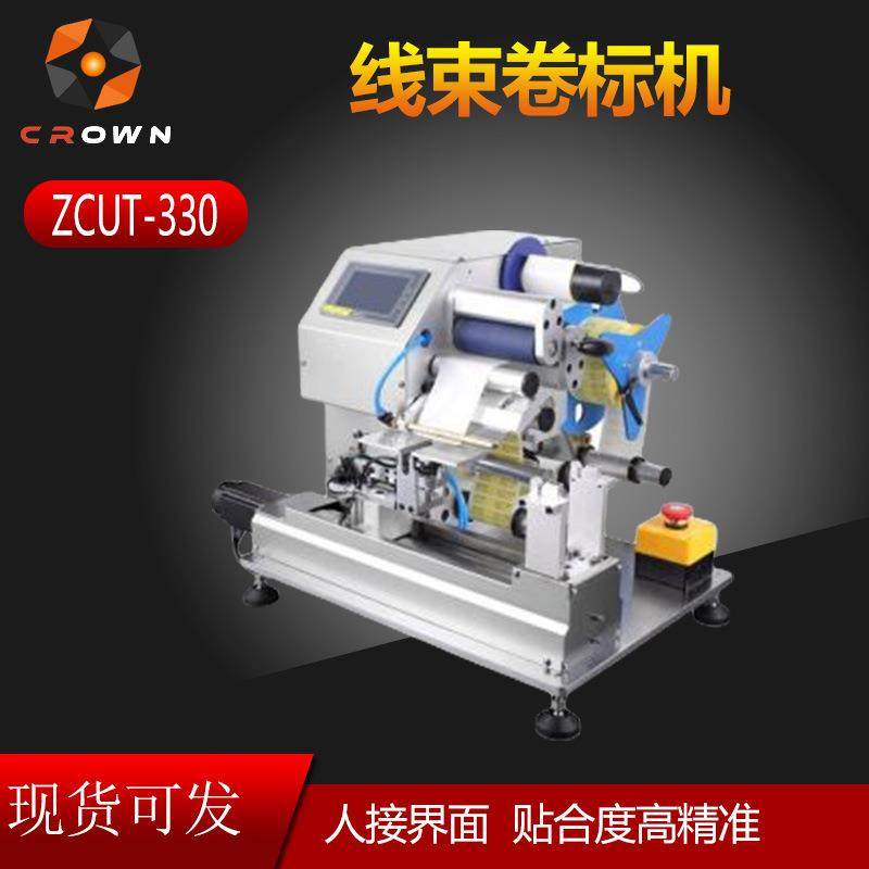 昆山全自动电线线缆标签卷贴机卷标机线材卷贴机,五金/工具,其他机械五金,淘宝优惠券,粉丝福利购,淘宝优惠卷