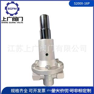 S200X 316不锈钢 16P减压导阀304