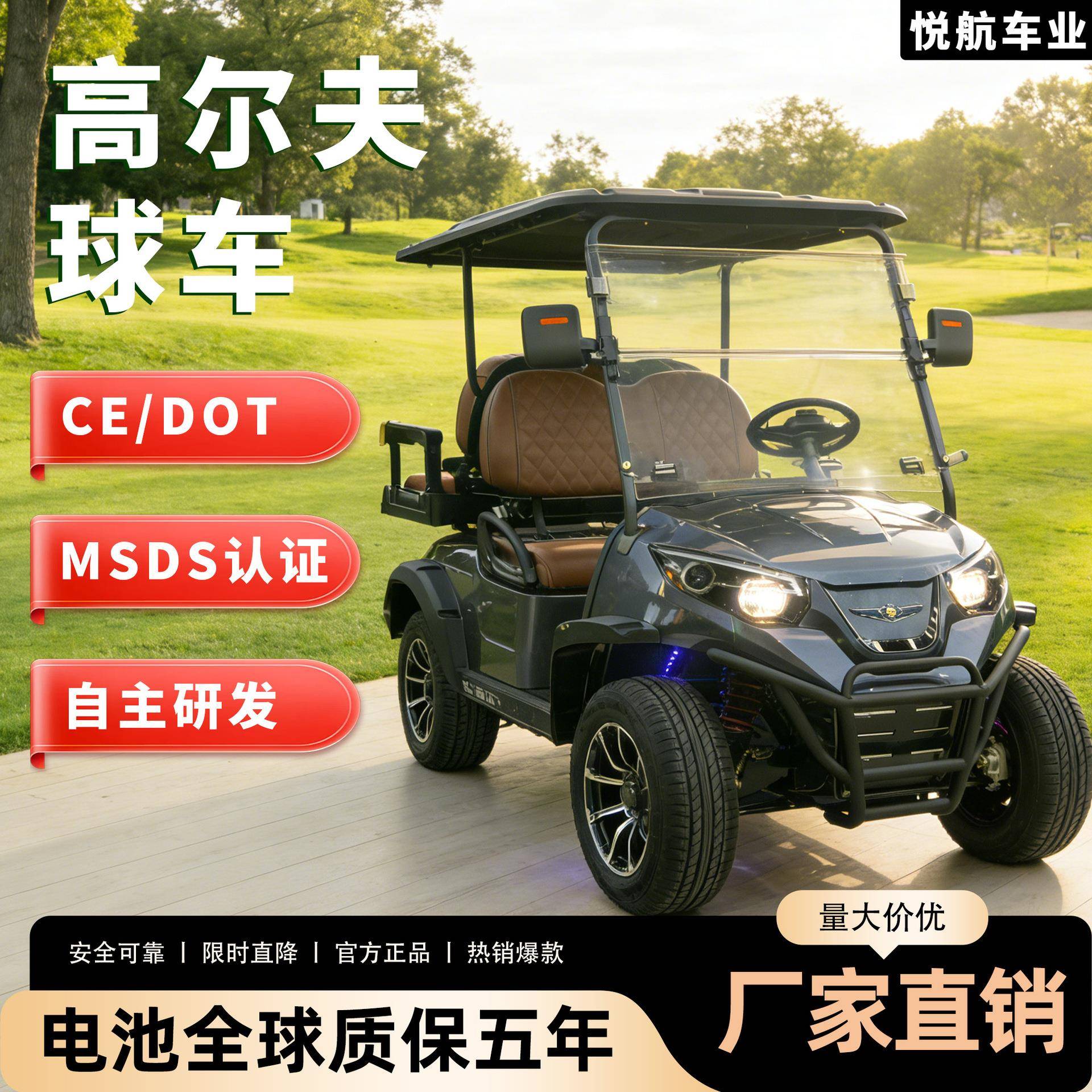 跨境外贸高尔夫球车景区公园机场摆渡观光车越野电动高尔夫球车
