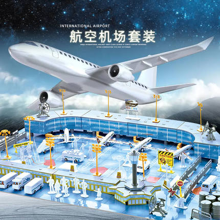飞机场儿童玩具套装跑道停机坪场景套装模型登机廊桥国际航站楼