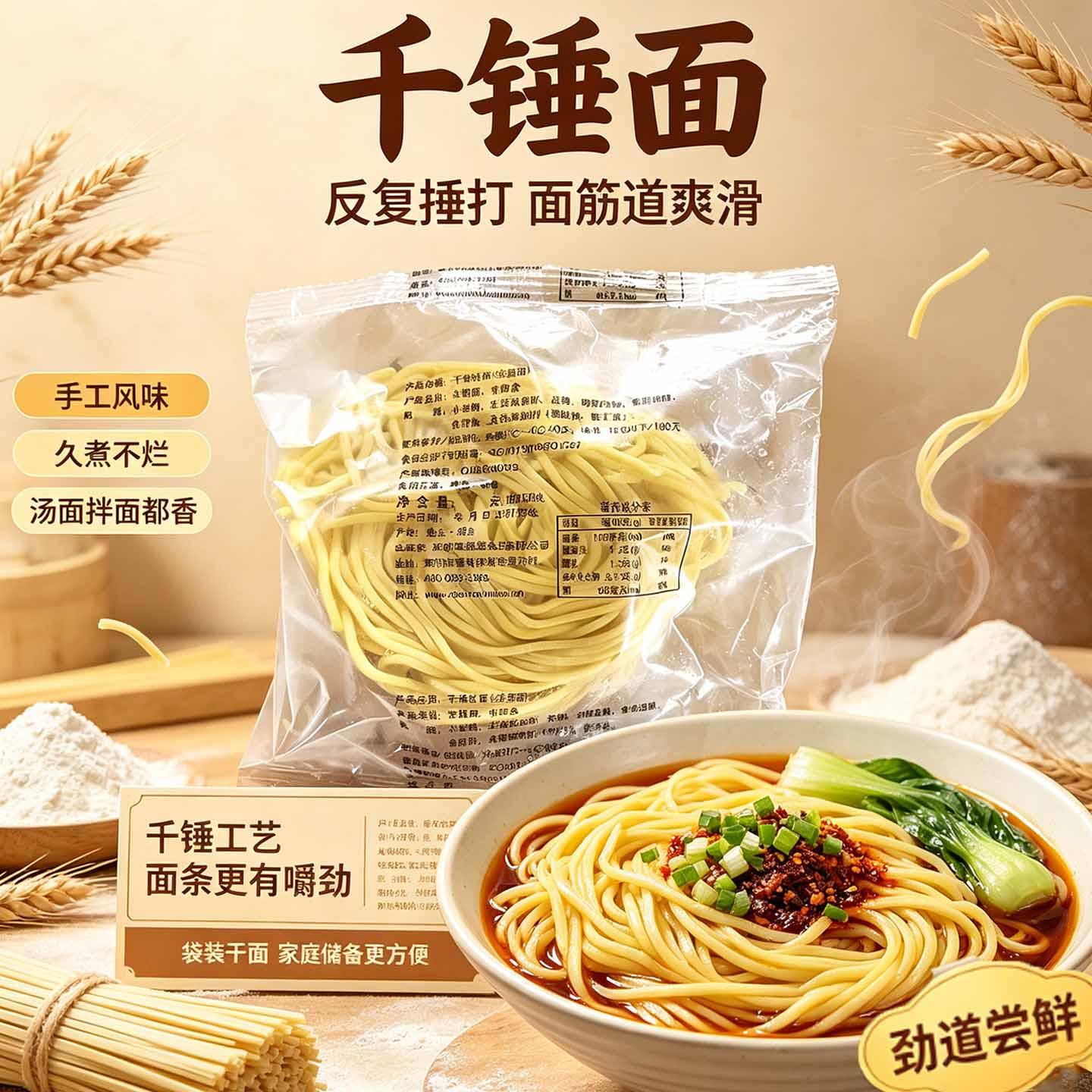 现货干拉面千锤面山东日式生拉面鲜面半干面条劲道拌面小袋装圆面