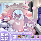 库洛米主题生日装 饰场景布置气球kt板儿童男女孩10周岁派对背景墙