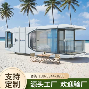 太空舱移动房屋网红民宿智能户房屋外景区阳光房露营移动苹果舱