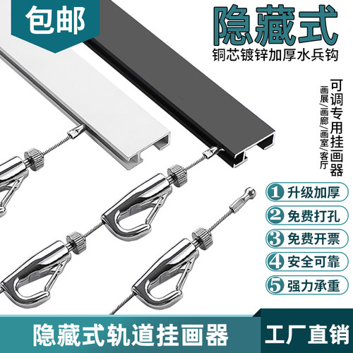 隐形挂画器钢丝挂画绳轨道条
