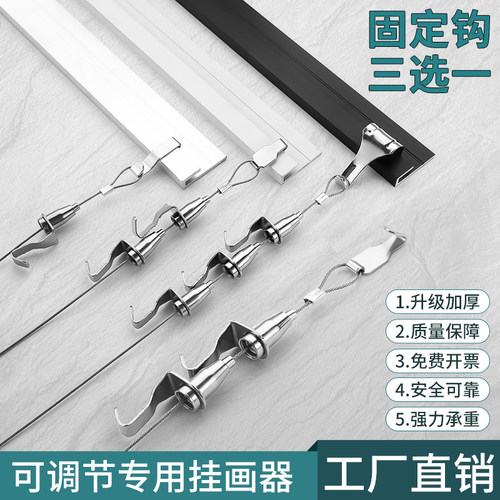 挂画器画展画廊挂线美术挂画轨道