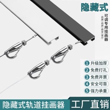 隐形挂画轨道条挂画器吊码钢丝绳家用挂画线画廊画展画室挂画神器