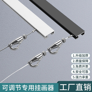 隐形挂画轨道条挂画器吊码钢丝绳家用挂画线画廊画展画室挂画神器